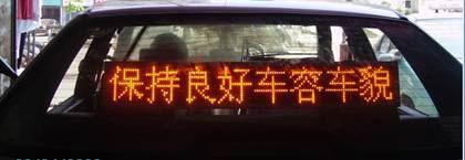 LED出租車廣告條屏/出租車LED廣告條屏